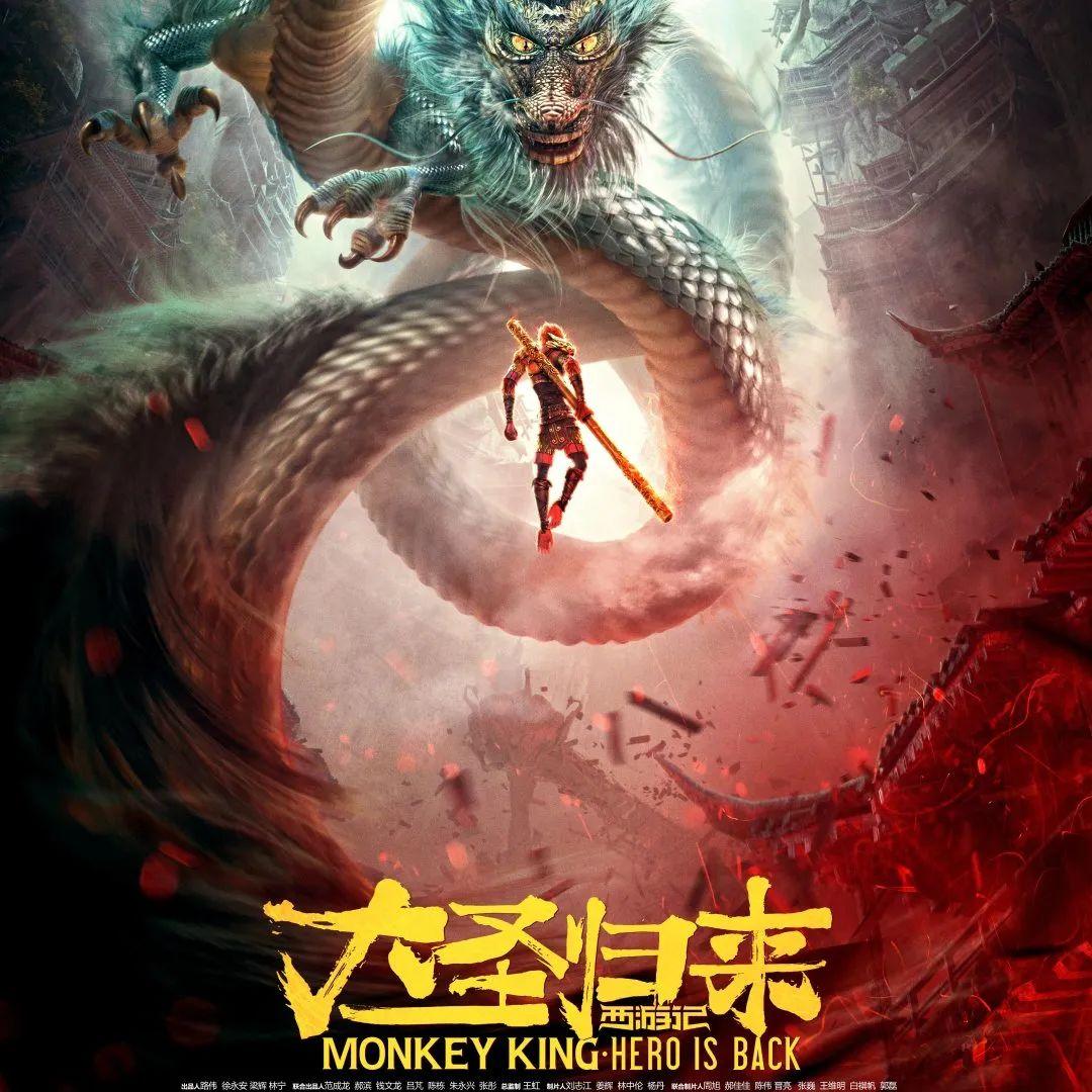 推荐5部国产经典动画电影(值得每个孩子一看)插图2