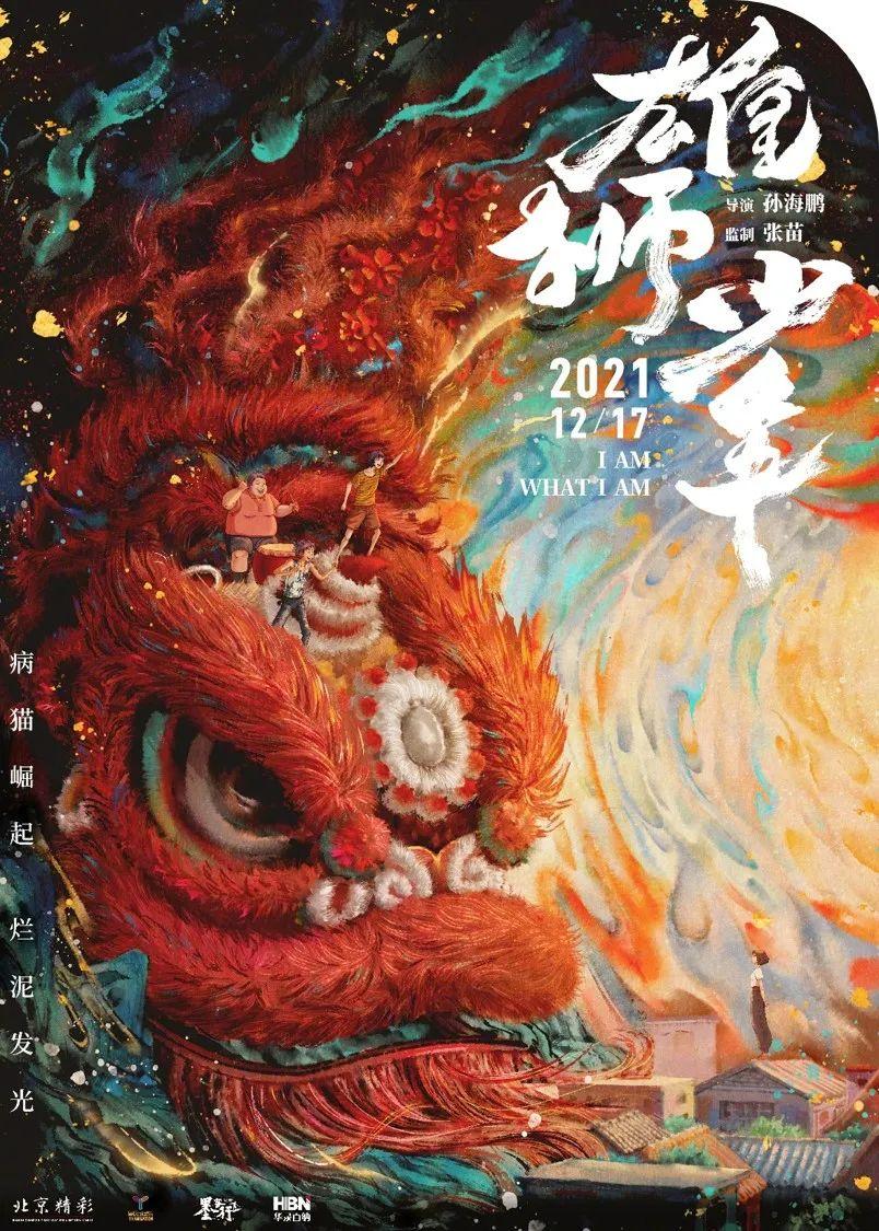 推荐5部国产经典动画电影(值得每个孩子一看)插图6
