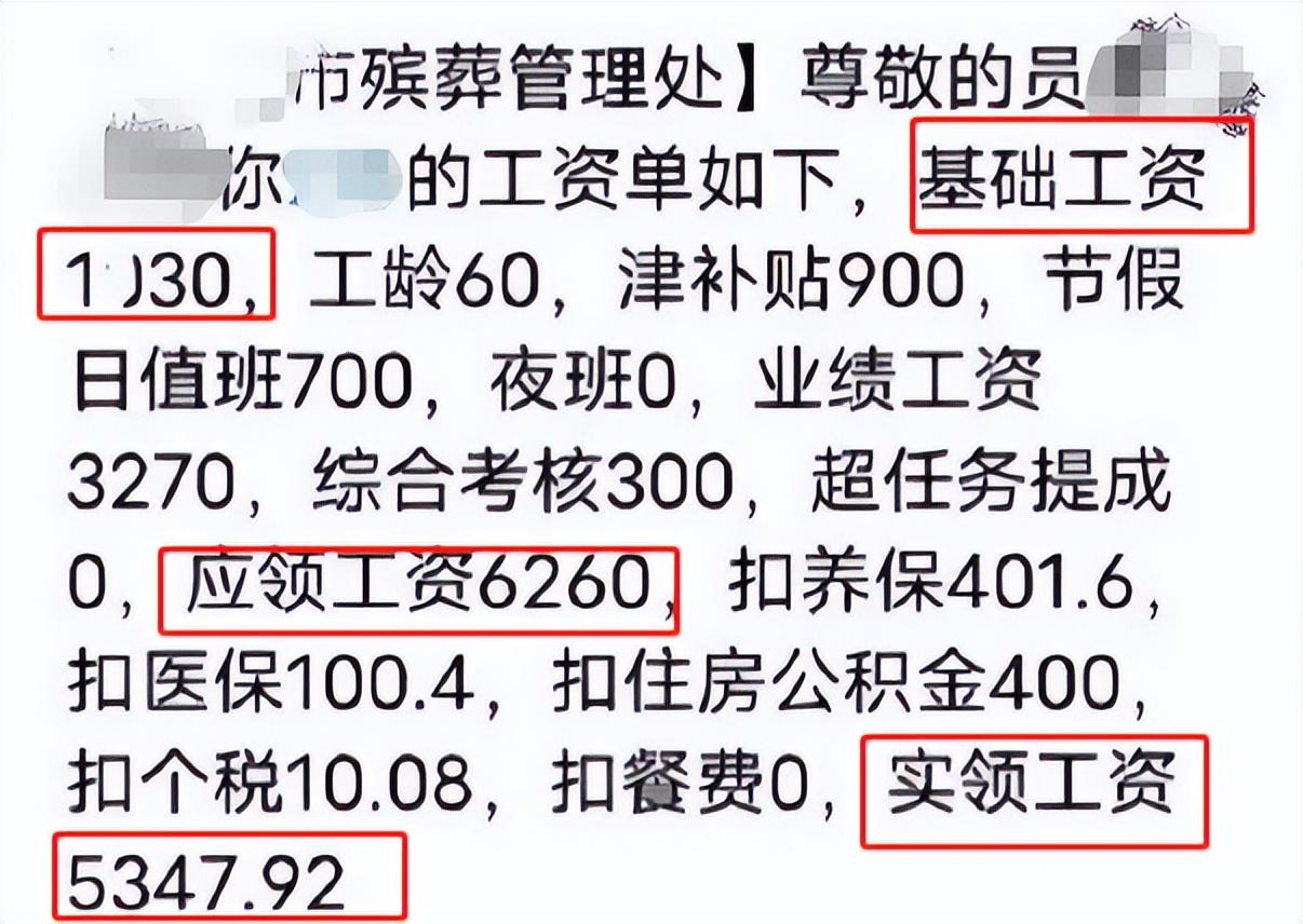 殡仪馆工资真的很高吗（揭秘真实的殡葬业）插图2