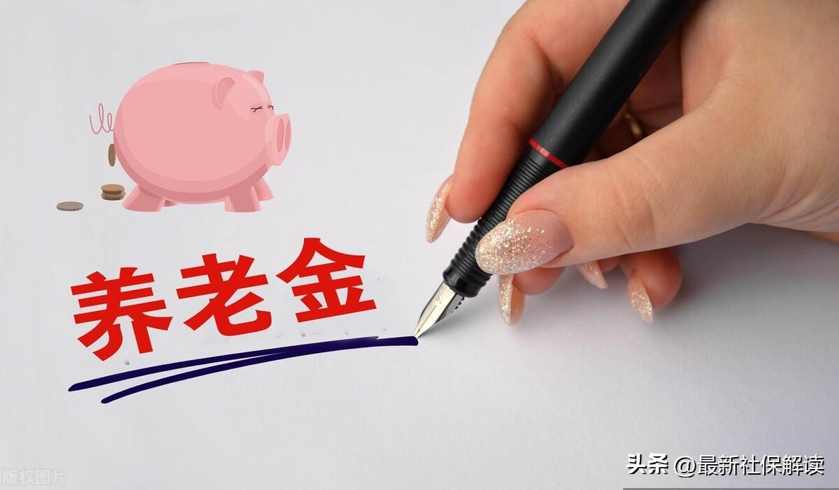 交养老保险交多少钱最划算(每年交700元，60岁以后能领多少钱)插图3