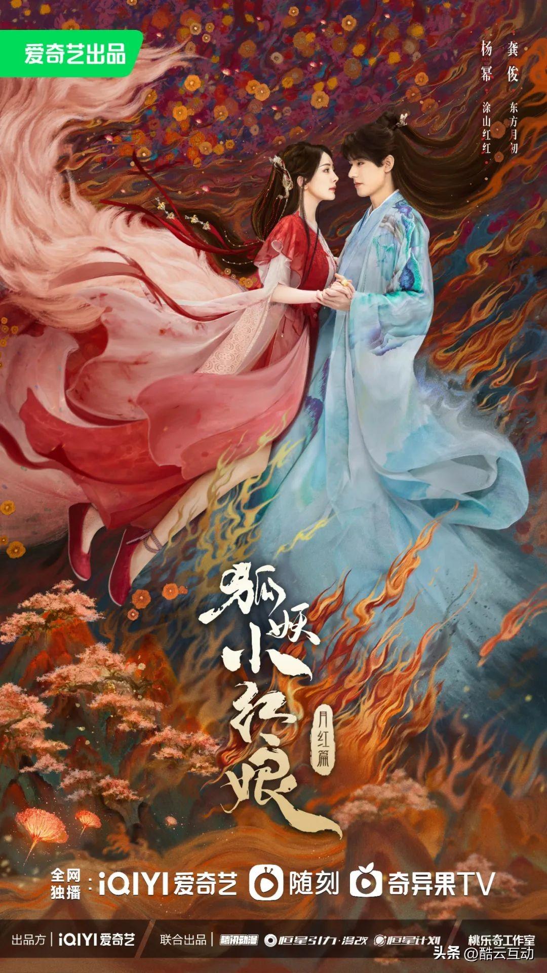 古装剧电视剧大全排行榜2023(古装剧“卷”起来了)插图4