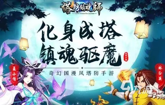 十大经典塔防游戏(手游塔防游戏排行榜前十名)插图11