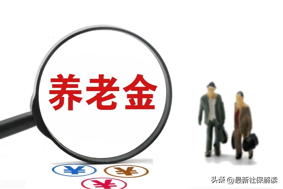 交养老保险交多少钱最划算(每年交700元，60岁以后能领多少钱)插图5