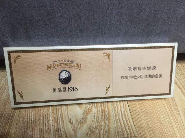 世界上最贵的10种烟(镶钻镀金的烟66万一盒)插图1