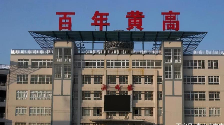 湖北最牛的十大高中(湖北各市顶尖高中实力榜)插图3