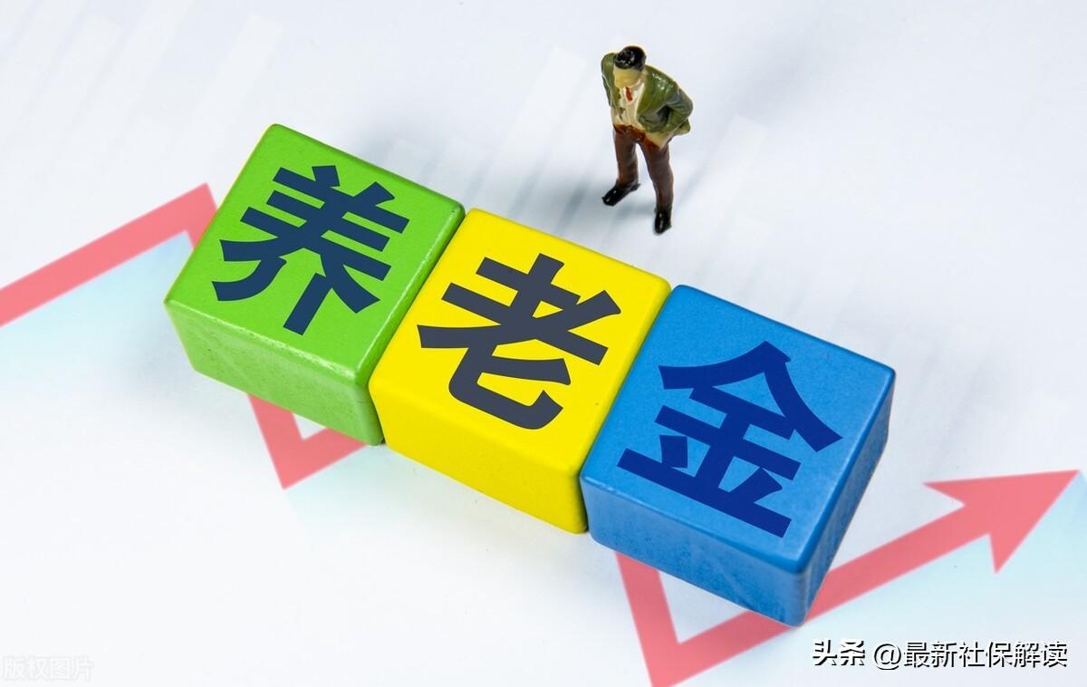 交养老保险交多少钱最划算(每年交700元，60岁以后能领多少钱)插图