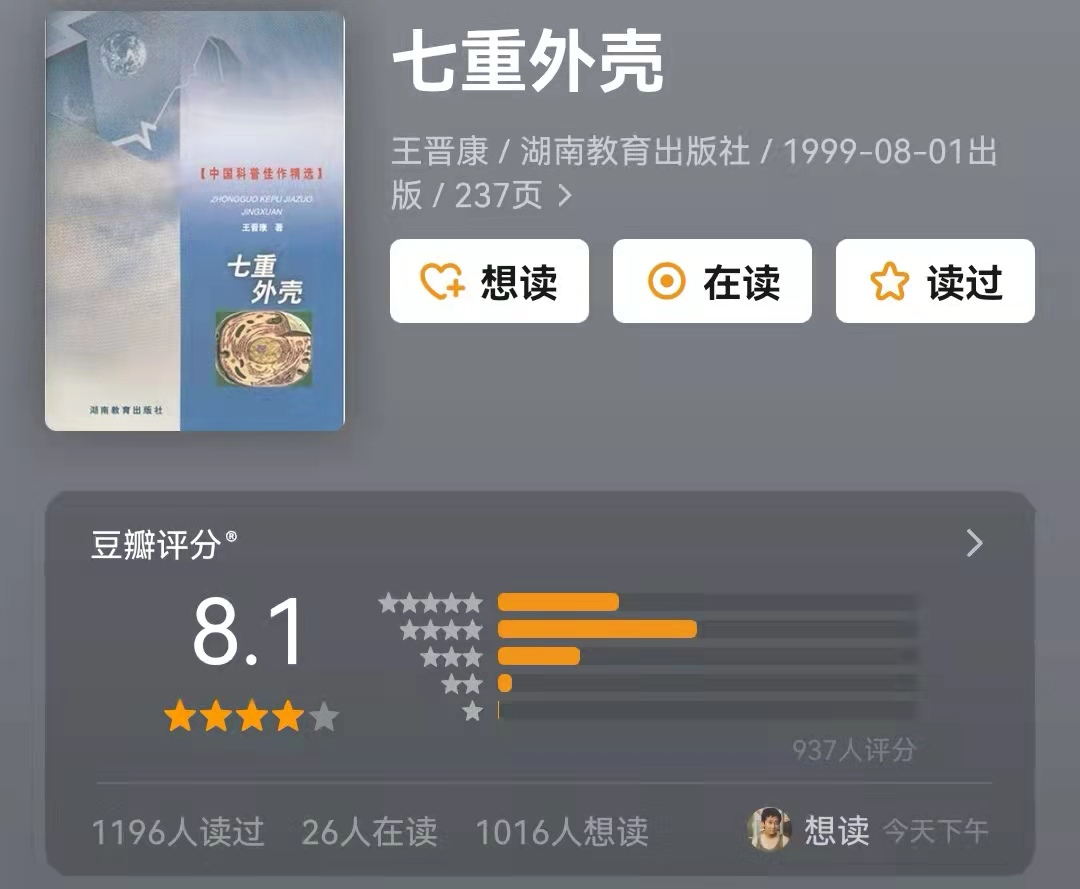 中国科幻小说排行榜前十名(科幻同样颠覆我们的想象)插图9