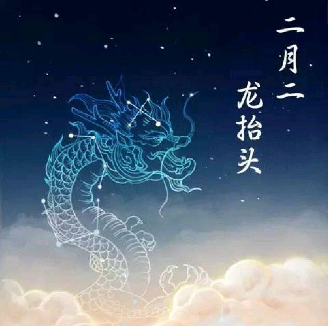 二月二龙抬头的风俗(有啥讲究？看完文章就明白了)插图1