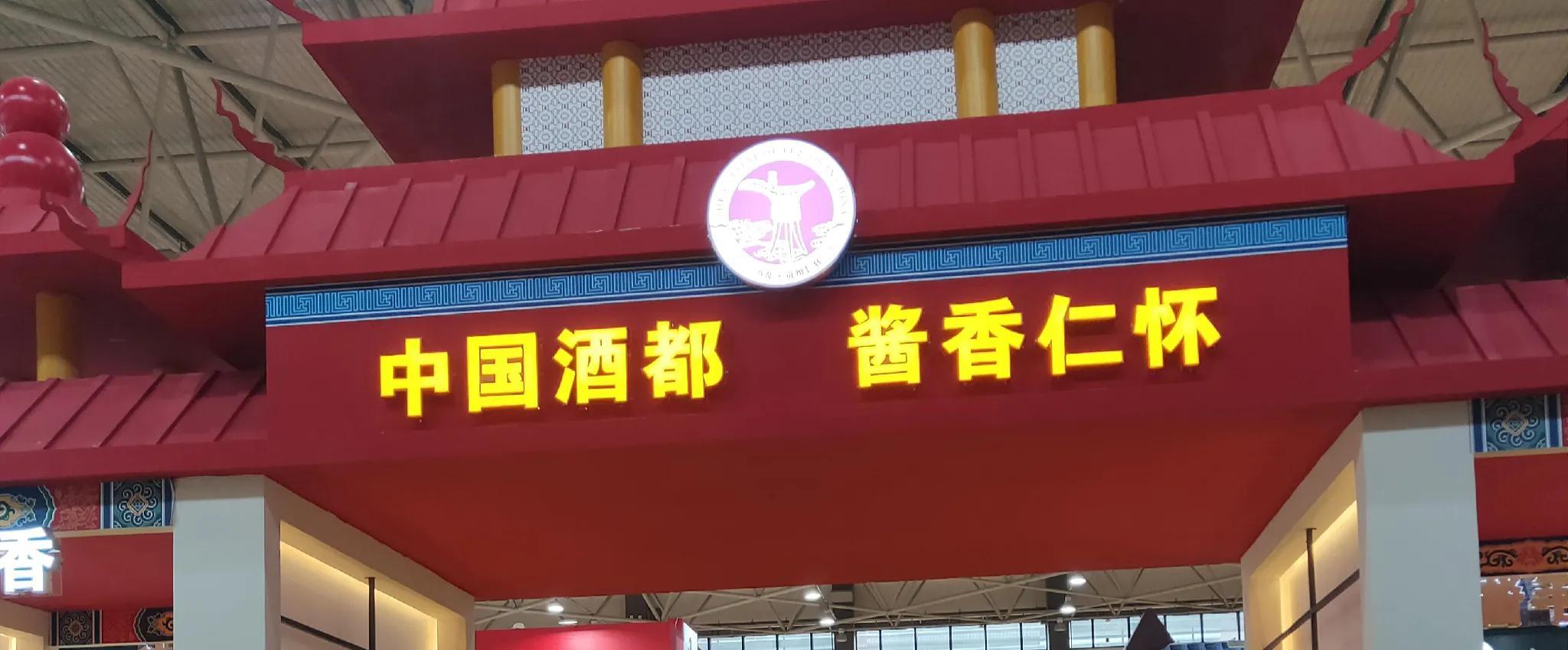 贵州茅台镇十大酒厂排名(茅台镇酒厂实力排名前十位)插图