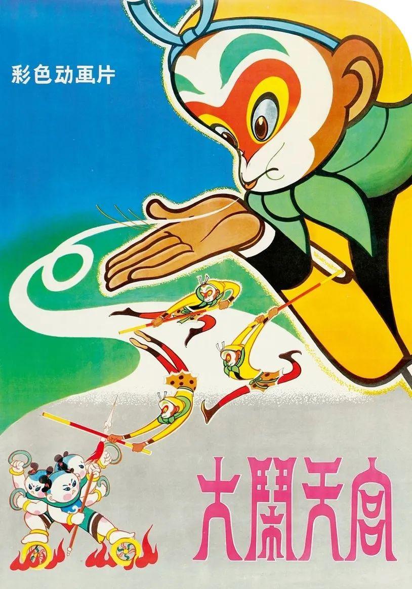 推荐5部国产经典动画电影(值得每个孩子一看)插图18