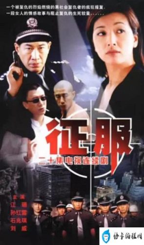 孙红雷主演电视剧大全(孙红雷电视剧大全)插图2
