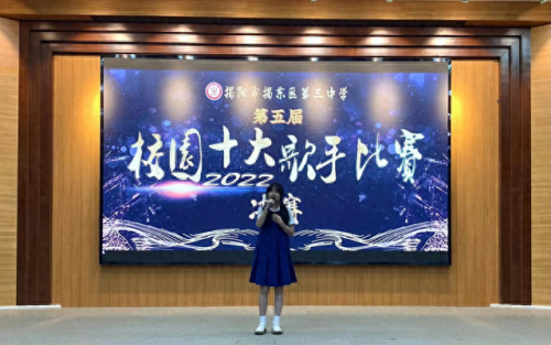 揭东县十大中学排行榜(凉山州十大中学排名)插图5