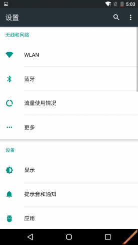 谷歌Nexus (5X手机体验评测)插图14