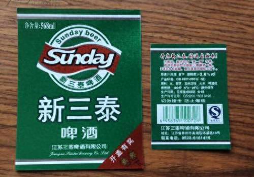 南京最大的啤酒厂排名前十(南京十大烂厂排名)插图6