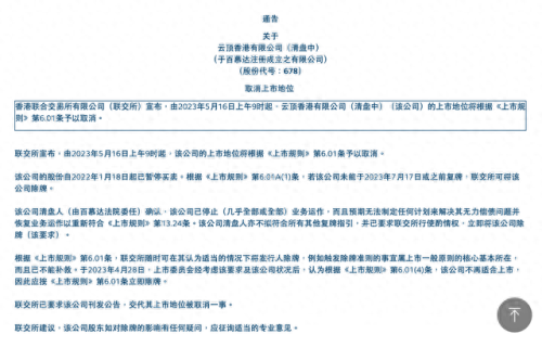 云顶邮轮集团(云顶邮轮旅游集团)插图