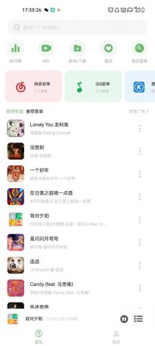 听歌用什么软件好(2023免费听歌软件第一名)插图14