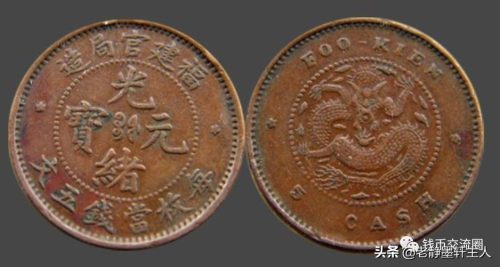 大清铜币放到现在能值多少钱(大清铜币现在市场值多少钱)插图7