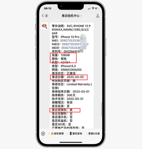苹果iPhone13promax配置怎么样 (详细参数评测)插图2