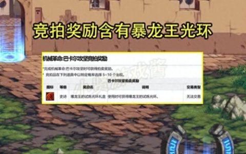地下城最丑武器排名前十(地下城最帅的武器外观)