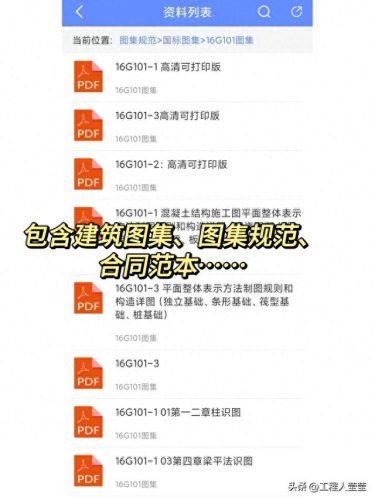 建设项目管理软件排名前十(工程管理软件前十)插图3