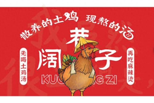 江苏麻辣烫排名前十(全国排名第一的麻辣烫)插图1
