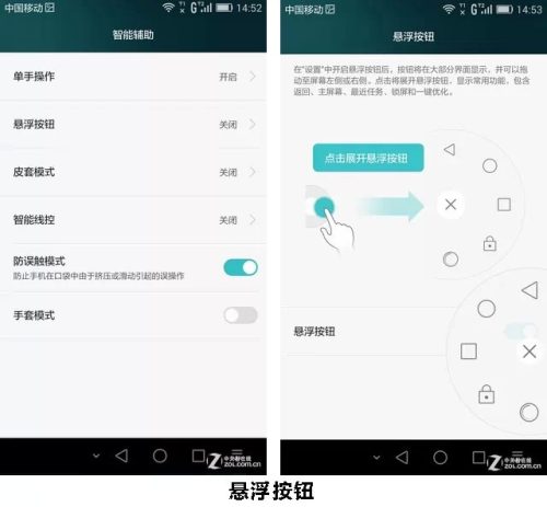 大屏旗舰荣耀6Plus首次评测(荣耀6plus测试视频)插图18