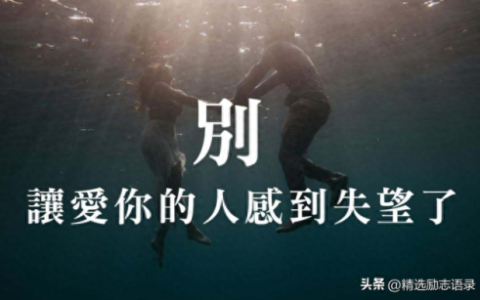 对老公心寒绝望一段话(对妻子心寒绝望的表达)