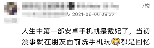 摩托罗拉525上市时间和上市价格(摩托罗拉me525上市时间)插图21