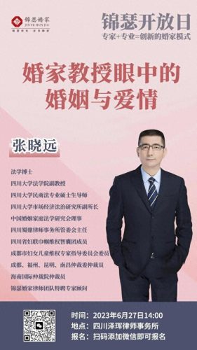 福建婚姻家事律师排名前十(福建最好的律师)插图