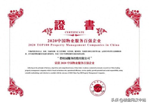 汉州物业公司排名前十(宣汉汉州国际物业)插图1