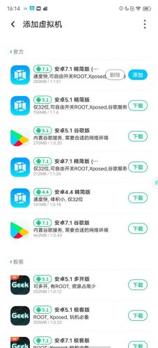 手机十大虚拟机排行榜最新(十大品牌手机排行榜前十名)插图16