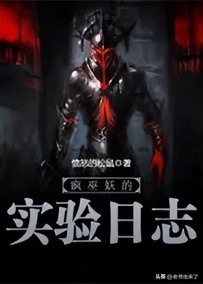 最悲壮的十大小说排行榜(中国十大奇怪的小说排行榜)插图2