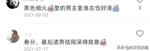 玄幻小说十大渣男排行榜(十部顶级封神小说玄幻)插图5
