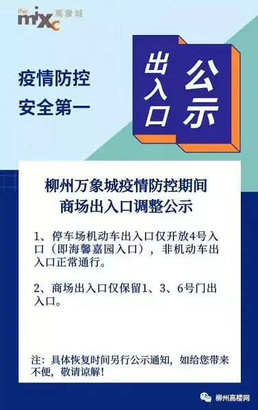 柳州最冷的商场排名前十(柳州最繁华的商城)插图12