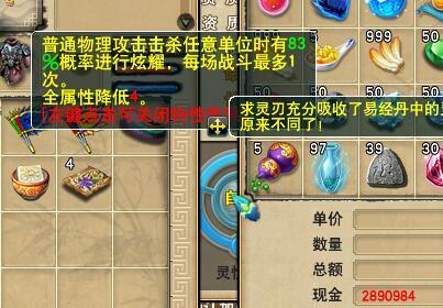 梦幻西游护卫暴力排名前十(梦幻手游护卫抓鬼啥意思)插图11