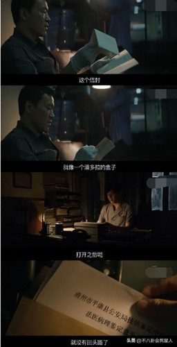 中国前十破案电视剧排名(十大最好的破案电视剧)插图50