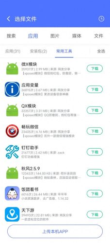 手机十大虚拟机排行榜最新(十大品牌手机排行榜前十名)插图19
