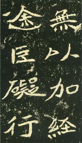 书圣王羲之的代表作是(王羲之的两个代表作)插图12