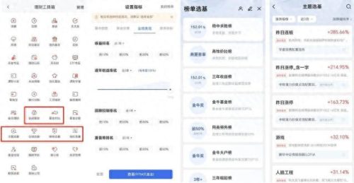 十大理财app排行榜 2019(最安全的理财app排名)插图10