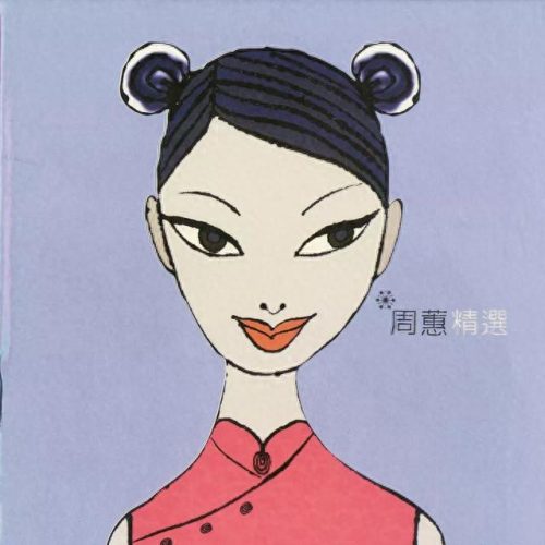 滚石十大神曲排行榜(十大英文dj神曲)插图8
