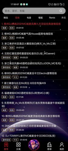 听歌用什么软件好(2023免费听歌软件第一名)插图20
