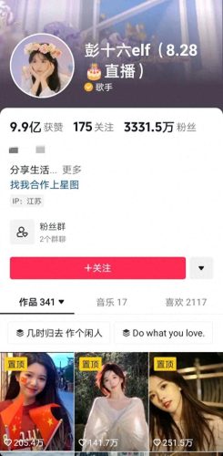 抖音十大巅峰女主播排行榜(抖音女主播排名前10)插图6