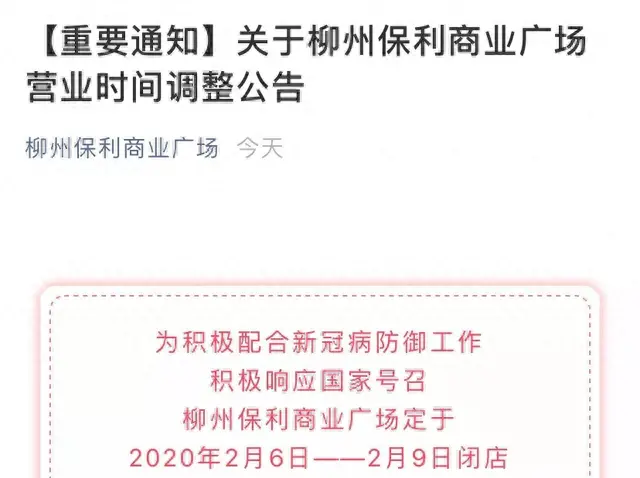 柳州最冷的商场排名前十(柳州最繁华的商城)插图