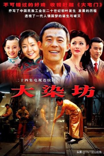做销售十大电视剧排行榜(做生意十大电视剧排行)插图4