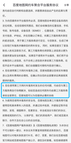 上海网约车新政(上海网约车最新政策)插图