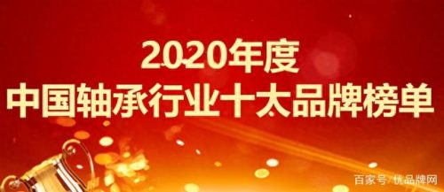浙江轴承厂家排名前十(宁波十大轴承厂家排名)插图