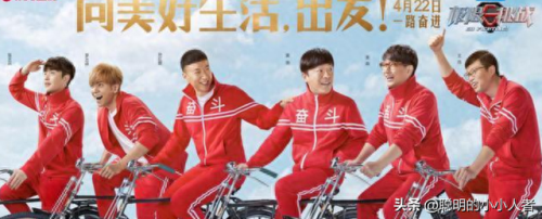 新综艺节目排名前十(好看的综艺节目排名)插图1