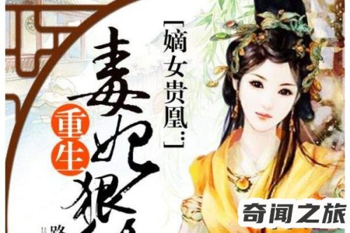 最经典的现代重生类小说排行榜(经典最好看的现代重生小说)插图
