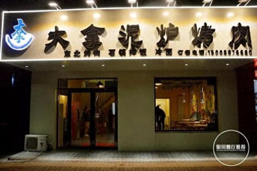 银川十大日本自助餐排行榜(银川自助餐哪家最好吃)插图3