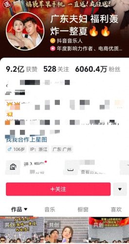 抖音粉丝排行榜(一亿粉丝第一人)插图4